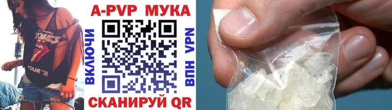 закладка  Воткинск  A-PVP мука 