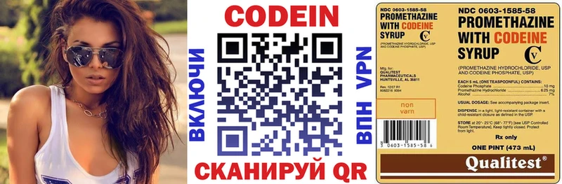 Кодеин напиток Lean (лин)  Воткинск 