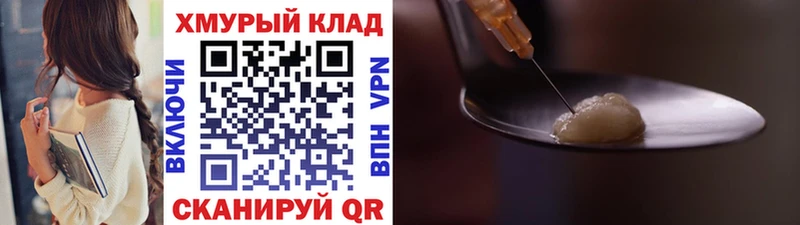 Героин герыч  купить закладку  Воткинск 