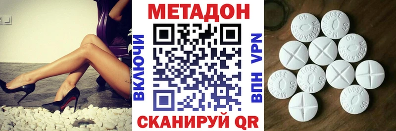 МЕТАДОН methadone наркота Воткинск