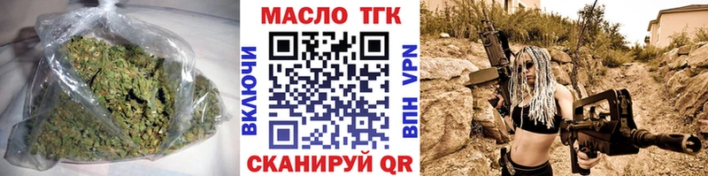 ТГК THC oil  Воткинск 